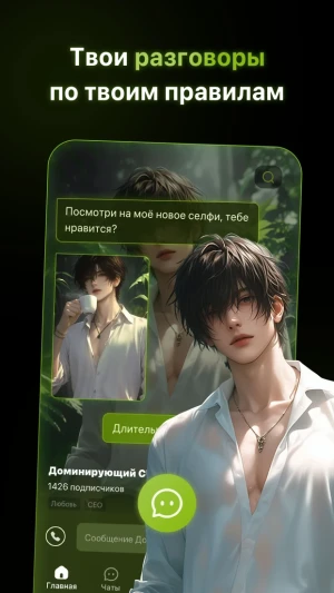 PolyBuzz: Chat with AI Friends — скриншот 3