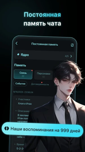 PolyBuzz: Chat with AI Friends — скриншот 4