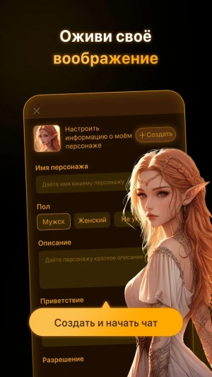PolyBuzz: Chat with AI Friends — скриншот 5