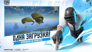 PUBG MOBILE FLASH — скриншот 1