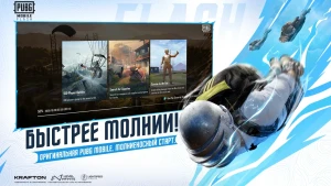 PUBG MOBILE FLASH — скриншот 2