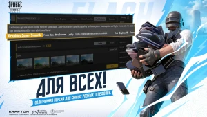 PUBG MOBILE FLASH — скриншот 5