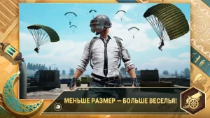 PUBG MOBILE LITE — скриншот 1