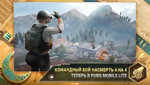 PUBG MOBILE LITE — скриншот 2
