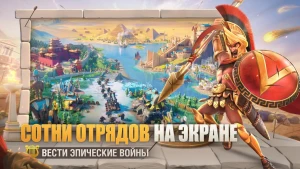 Rise of Kingdoms: Lost Crusade — скриншот 2