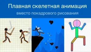 Рисуем Мультфильмы 2 — скриншот 1