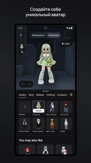 Roblox — скриншот 3