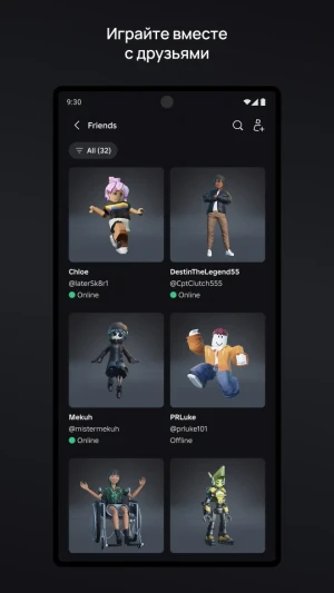 Roblox — скриншот 4