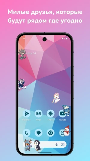 Shimeji: Play with Screen Pets — скриншот 1