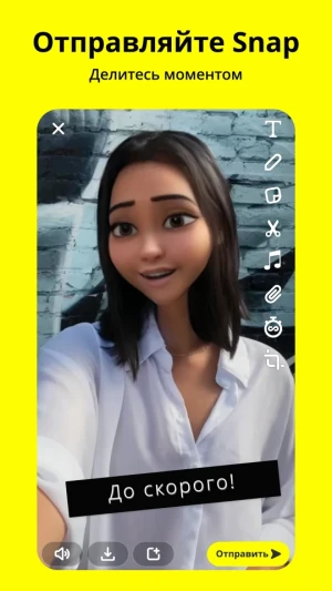 Snapchat — скриншот 1