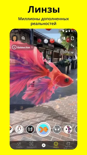 Snapchat — скриншот 3