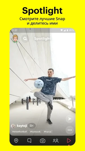 Snapchat — скриншот 5