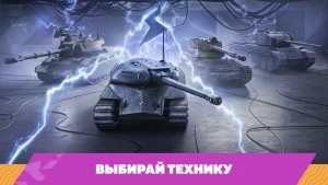 Tanks Blitz PVP битвы — скриншот 2