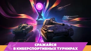 Tanks Blitz PVP битвы — скриншот 5