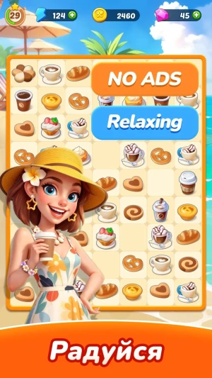 Tasty Travels: Merge Game — скриншот 3