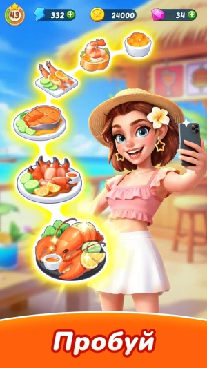 Tasty Travels: Merge Game — скриншот 4