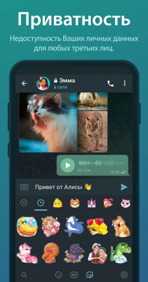 Telegram — скриншот 4