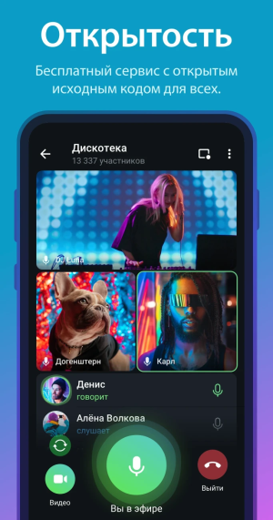 Telegram — скриншот 5
