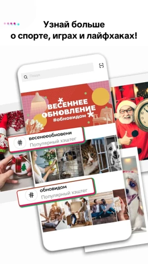 TikTok — скриншот 4