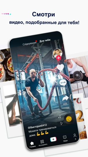 TikTok Lite - Сохранить данные — скриншот 2