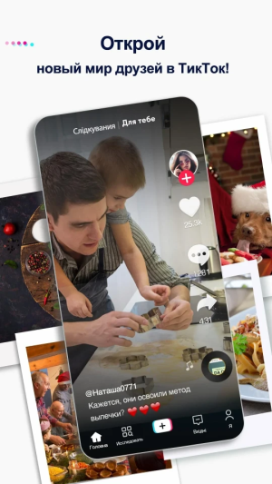 TikTok Lite - Сохранить данные — скриншот 3