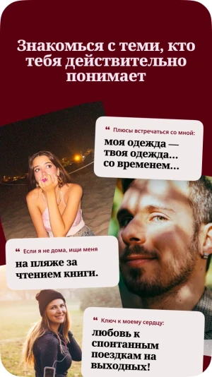 Tinder - знакомства и чат — скриншот 2