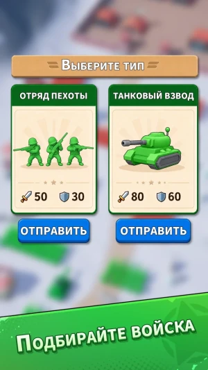 Top Force — скриншот 5