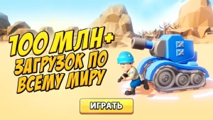 Top War — скриншот 1
