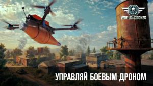 World of Drones: FPV Simulator — скриншот 1