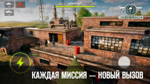 World of Drones: FPV Simulator — скриншот 5