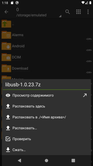ZArchiver — скриншот 2