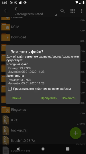 ZArchiver — скриншот 3