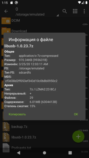 ZArchiver — скриншот 4