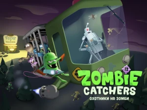 Zombie Catchers: Поймать зомби — скриншот 1