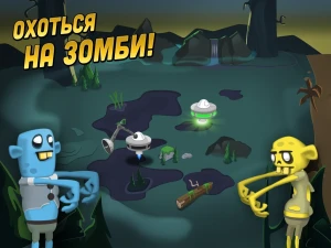 Zombie Catchers: Поймать зомби — скриншот 2