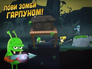 Zombie Catchers: Поймать зомби — скриншот 3