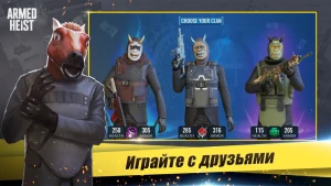 Armed Heist: Shooting gun game — скриншот 2