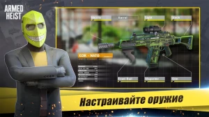 Armed Heist: Shooting gun game — скриншот 3