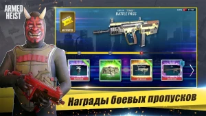 Armed Heist: Shooting gun game — скриншот 4