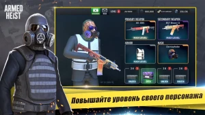Armed Heist: Shooting gun game — скриншот 5