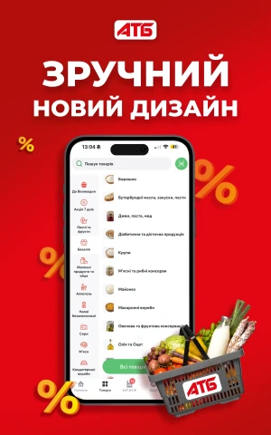 ATB-MARKET — скриншот 1