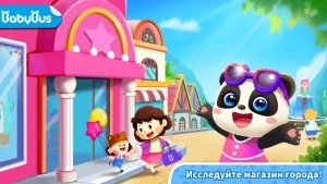 Baby Panda's Town: Молл — скриншот 1