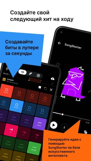 BandLab – Музыкальная студия — скриншот 4