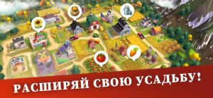 Big Farm Homestead — скриншот 1