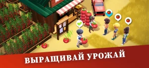 Big Farm Homestead — скриншот 2