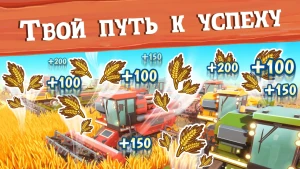Большая ферма: Мобильный урожай — скриншот 1
