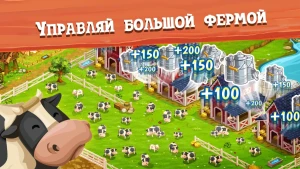 Большая ферма: Мобильный урожай — скриншот 3