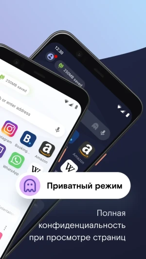 Opera Mini: Fast Web Browser — скриншот 2