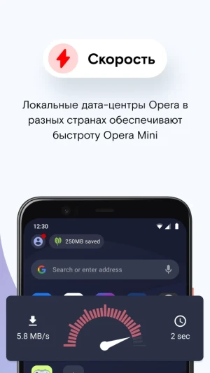 Opera Mini: Fast Web Browser — скриншот 4