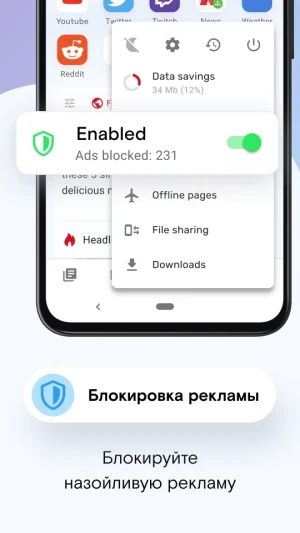 Opera Mini: Fast Web Browser — скриншот 5